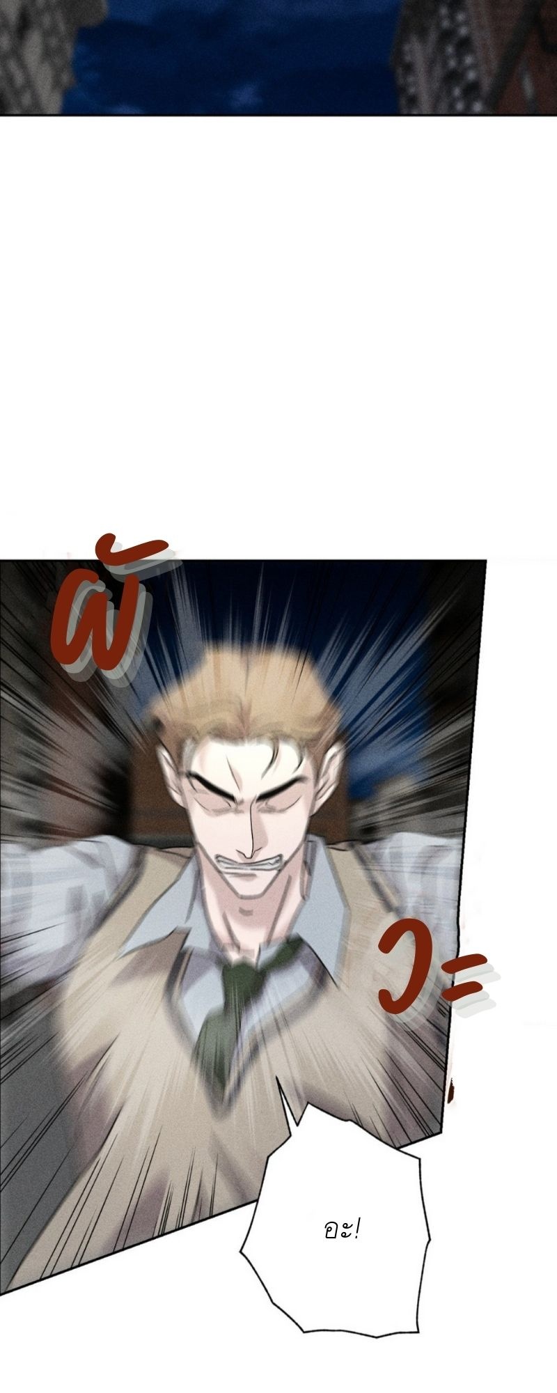 โอเมอร์ตา Omerta (BL) ตอนที่ 4 - รูปที่ 2